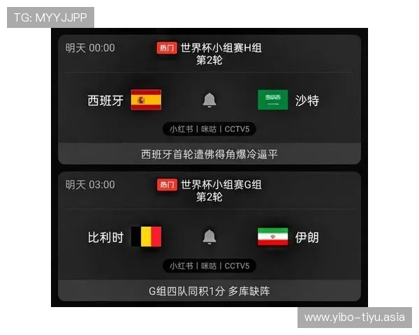 世界杯比利时伊朗比赛全程直播时间表及在线观看渠道解析 世界杯比利时伊朗比赛全程直播时间表及在线观看渠道解析